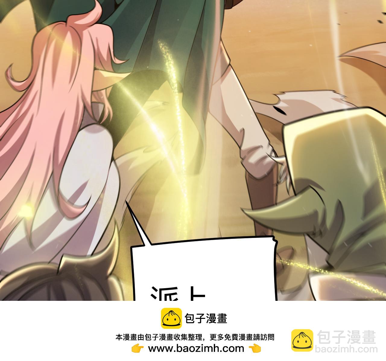 我來自遊戲 - 第320話 淩策的贈送(2/5) - 1