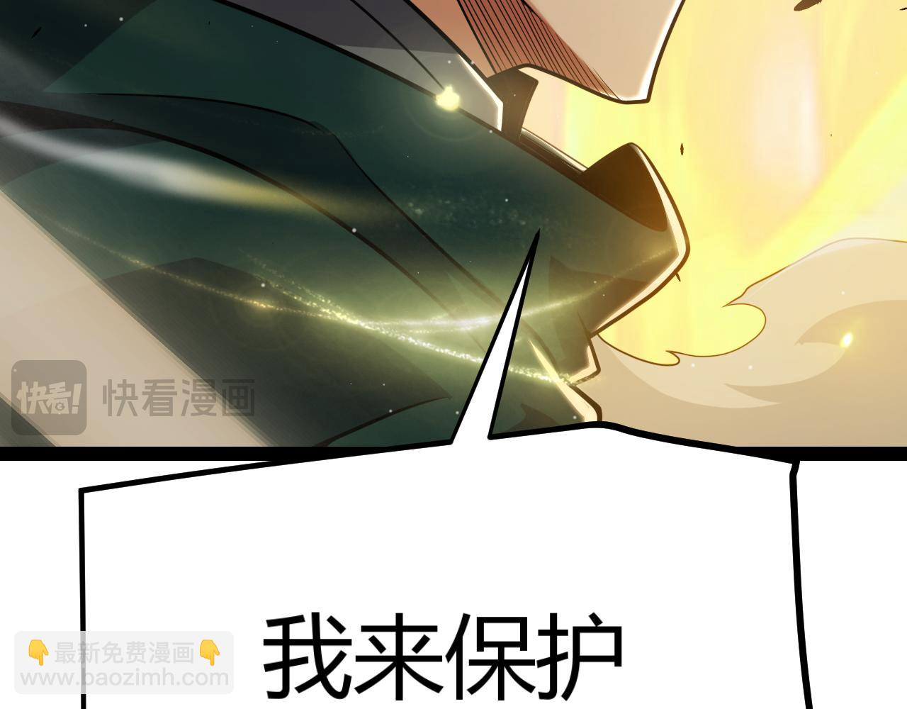 我來自遊戲 - 第320話 淩策的贈送(2/5) - 5