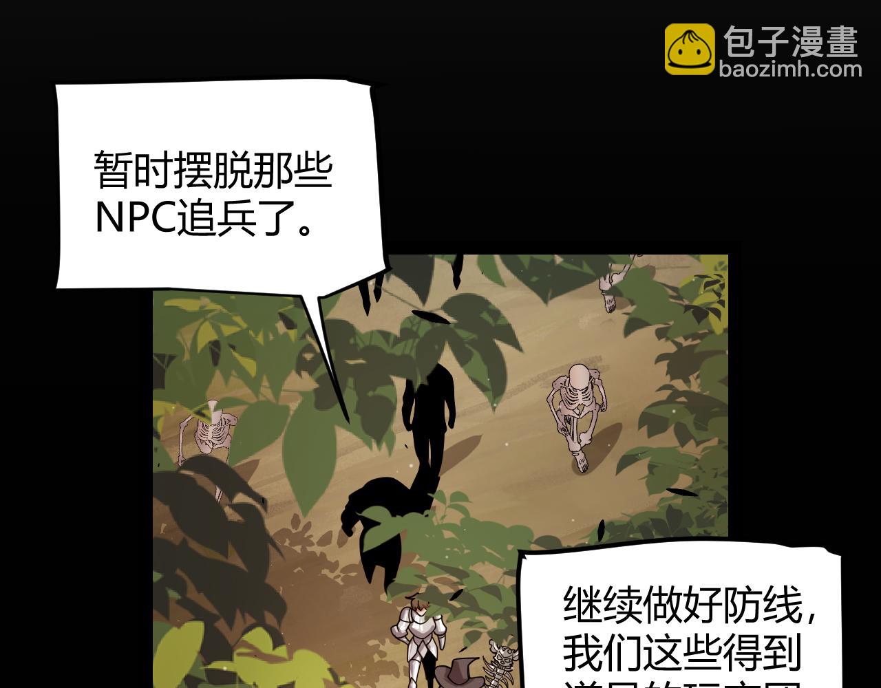 我來自遊戲 - 第320話 淩策的贈送(2/5) - 8