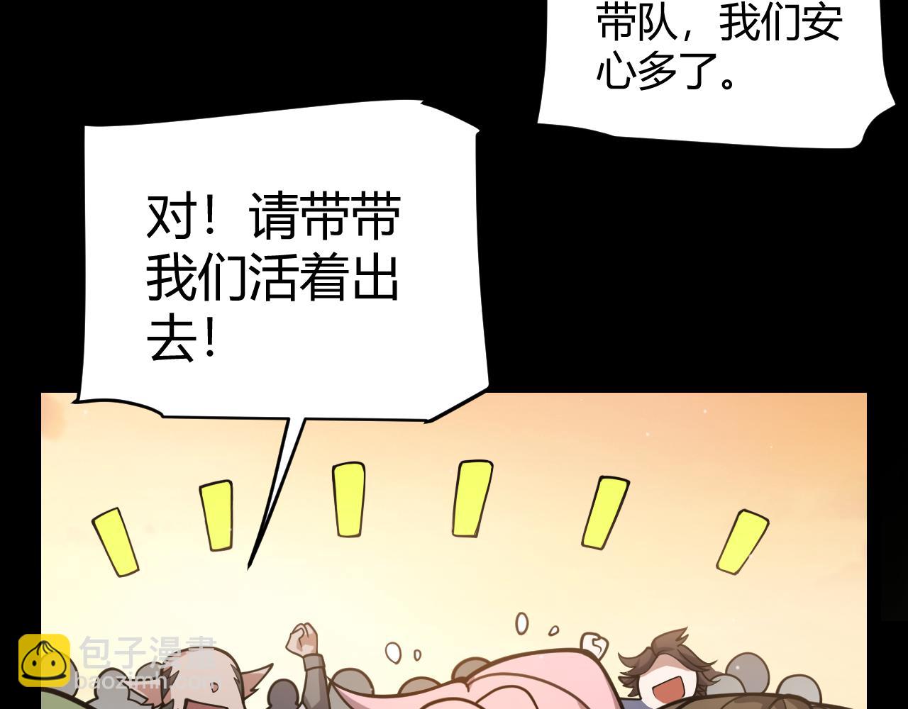 我來自遊戲 - 第320話 淩策的贈送(2/5) - 2