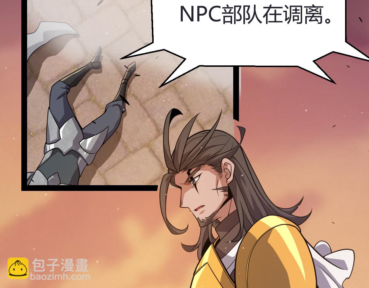 我來自遊戲 - 第320話 淩策的贈送(1/5) - 1