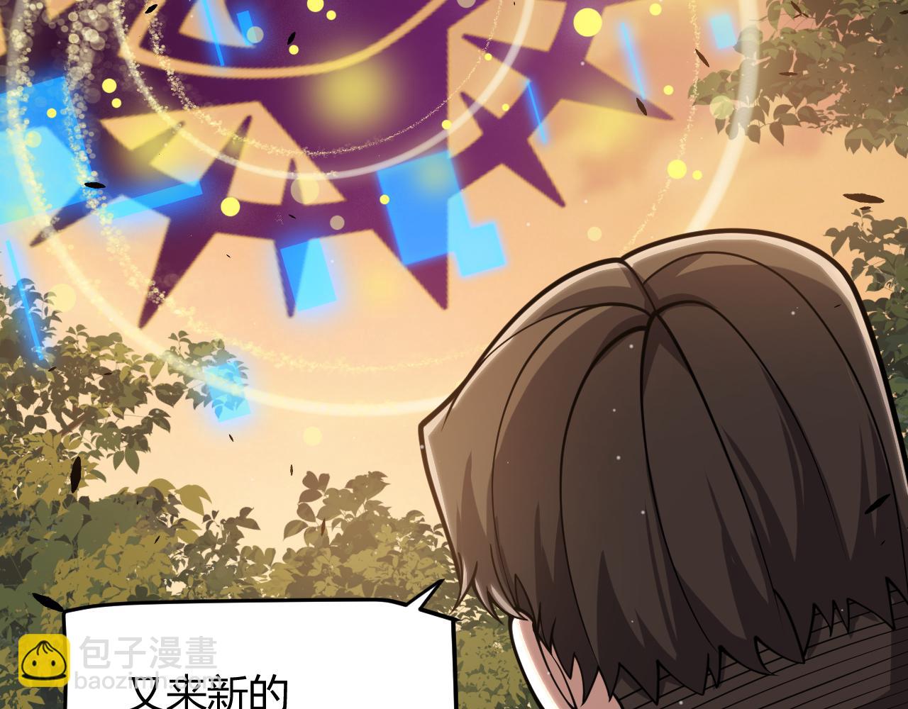 我來自遊戲 - 第320話 淩策的贈送(2/5) - 6