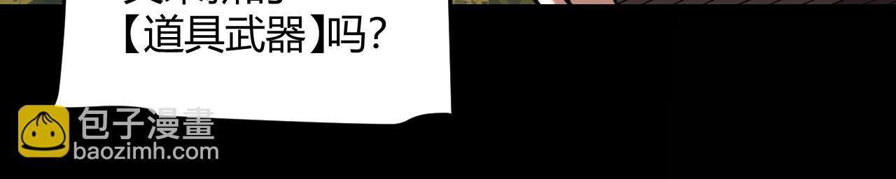 我來自遊戲 - 第320話 淩策的贈送(2/5) - 7