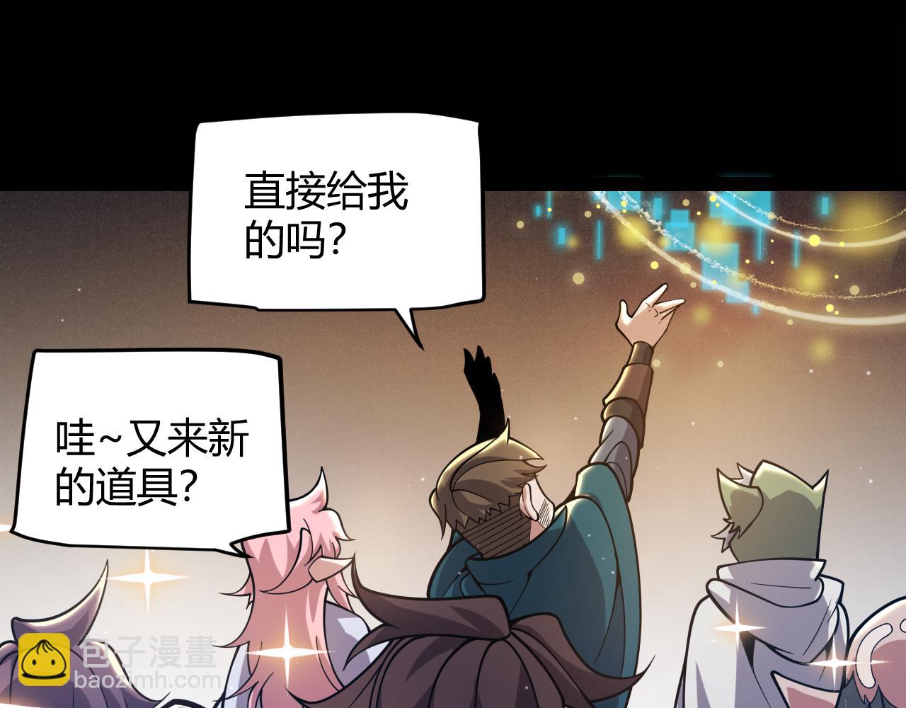 我來自遊戲 - 第320話 淩策的贈送(2/5) - 8