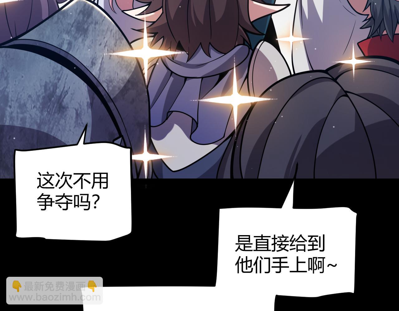 我來自遊戲 - 第320話 淩策的贈送(2/5) - 1