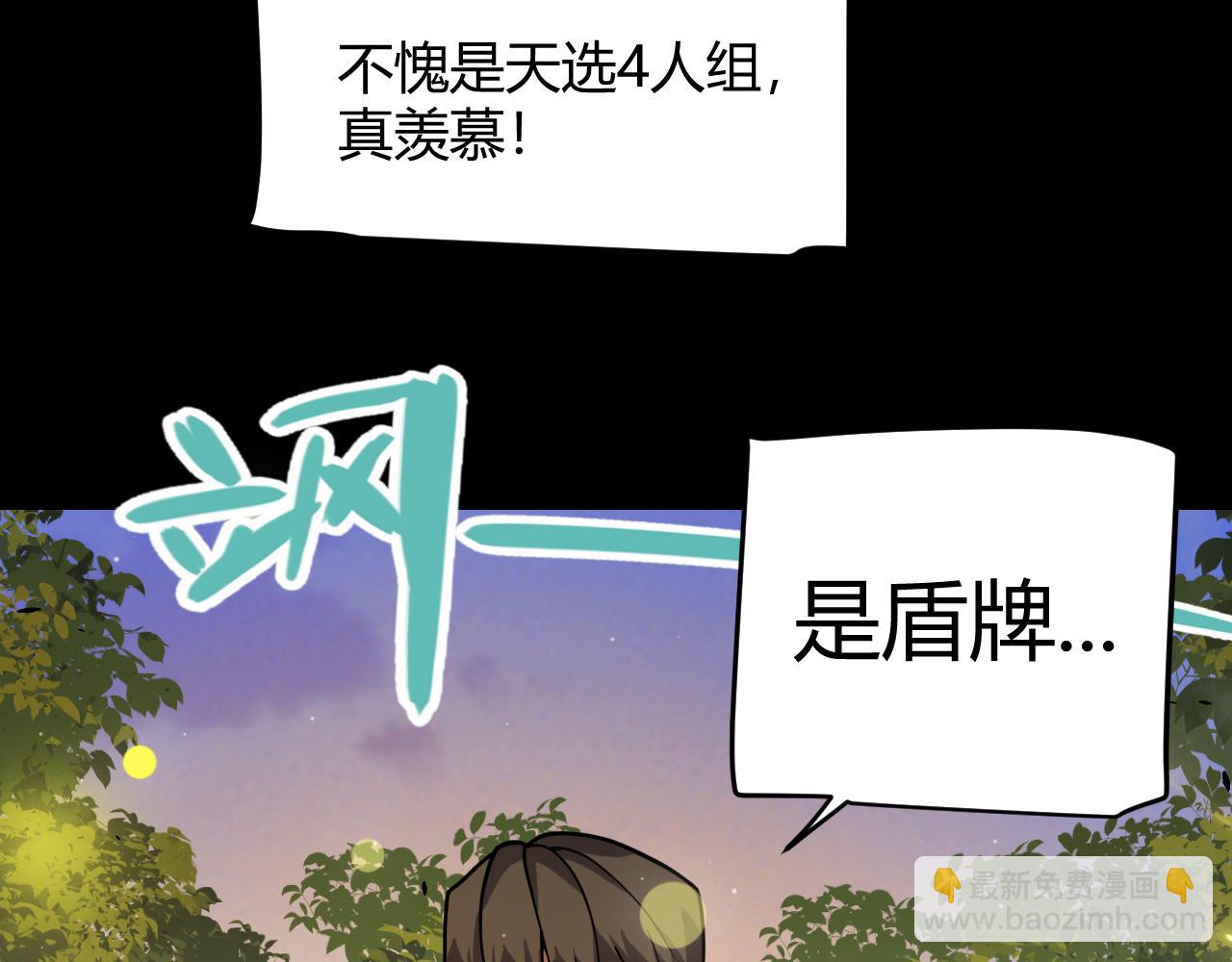 我來自遊戲 - 第320話 淩策的贈送(2/5) - 2