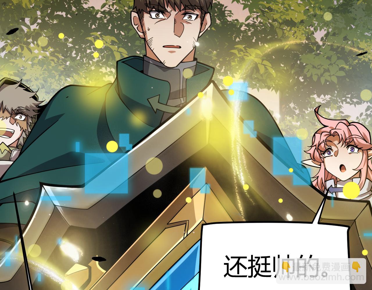 我來自遊戲 - 第320話 淩策的贈送(2/5) - 3