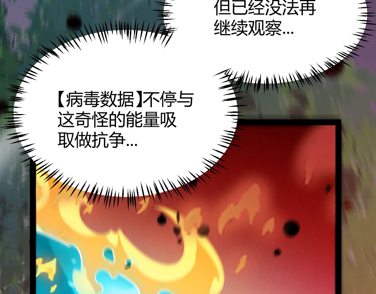 我來自遊戲 - 第321話 破解開始(1/5) - 3