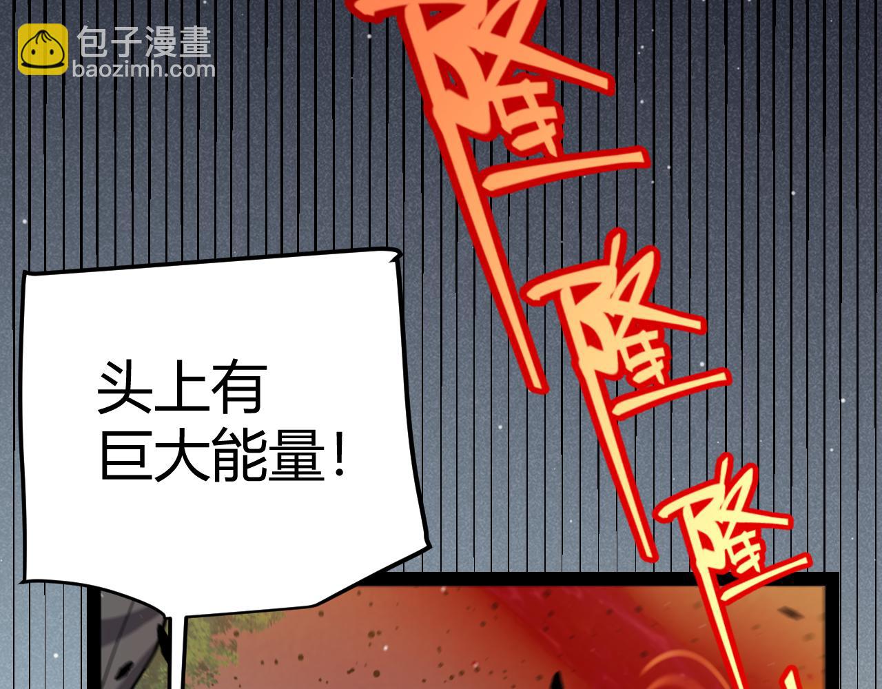 我來自遊戲 - 第321話 破解開始(1/5) - 1