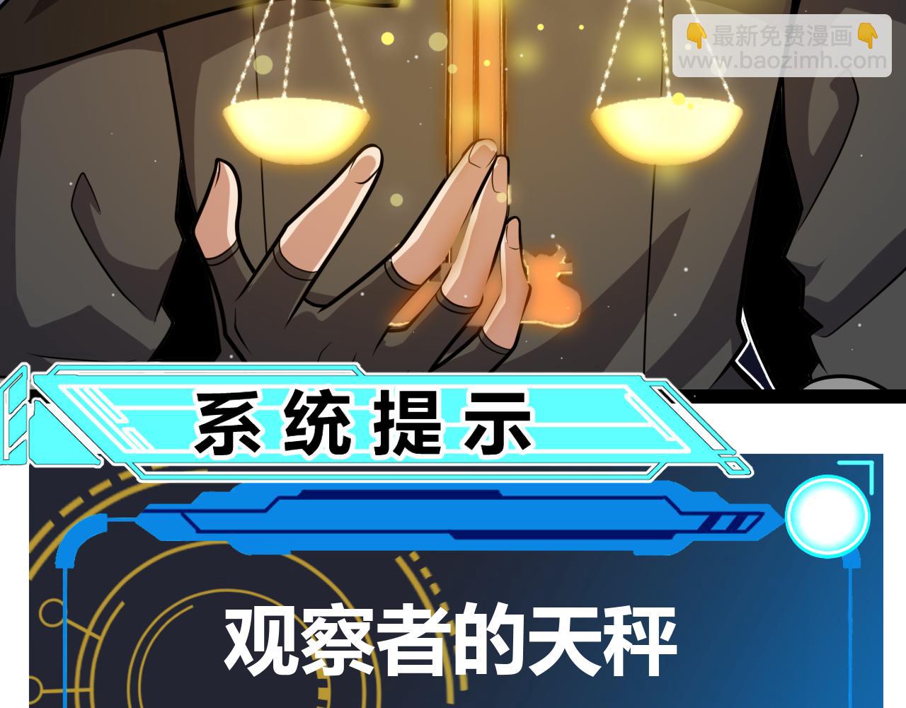 我來自遊戲 - 第322話 破解開始(1/5) - 2