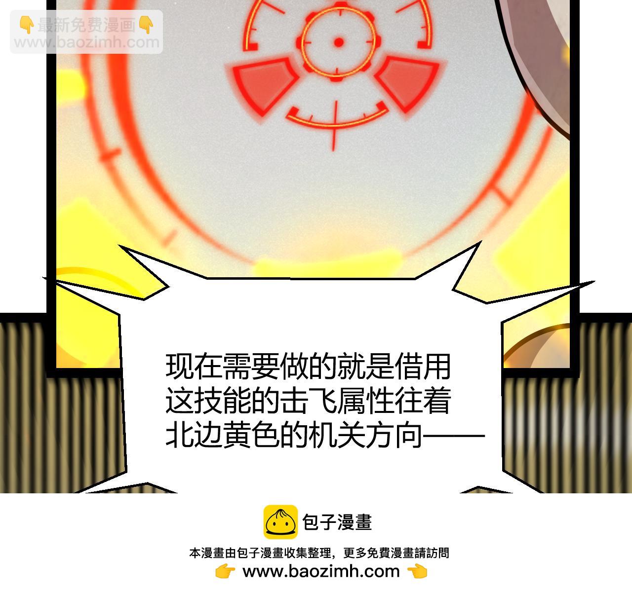 我來自遊戲 - 第322話 破解開始(2/5) - 6