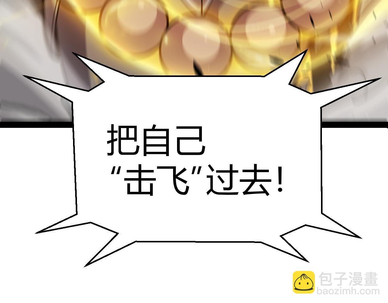 我來自遊戲 - 第322話 破解開始(3/5) - 8