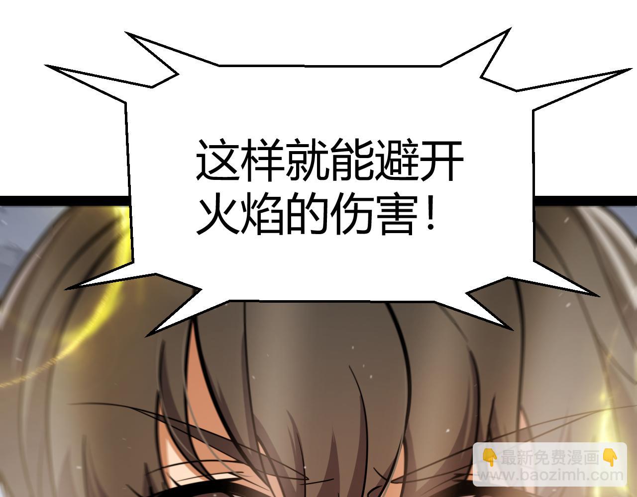 我來自遊戲 - 第322話 破解開始(3/5) - 1