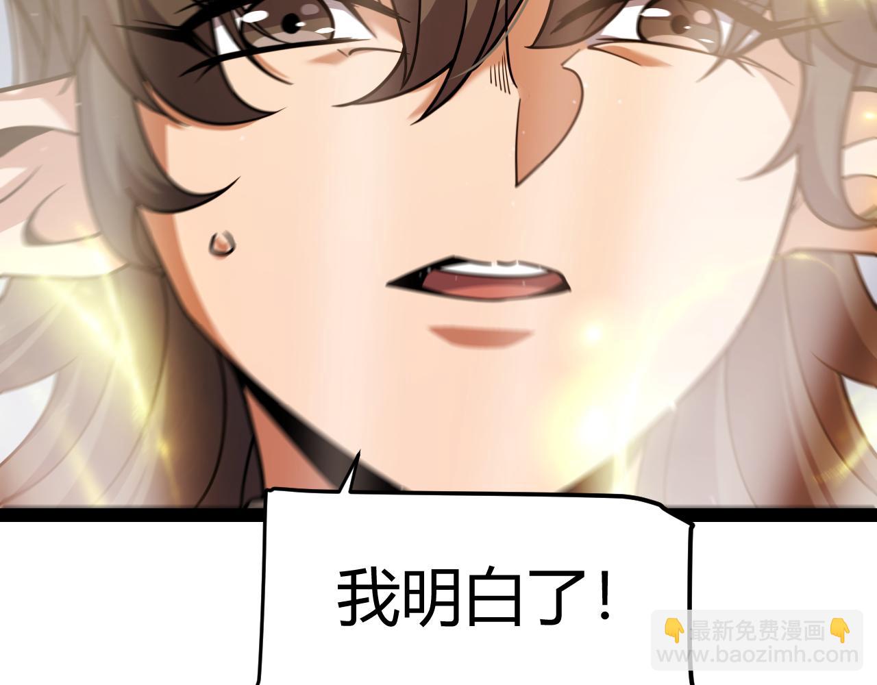 我來自遊戲 - 第322話 破解開始(3/5) - 2