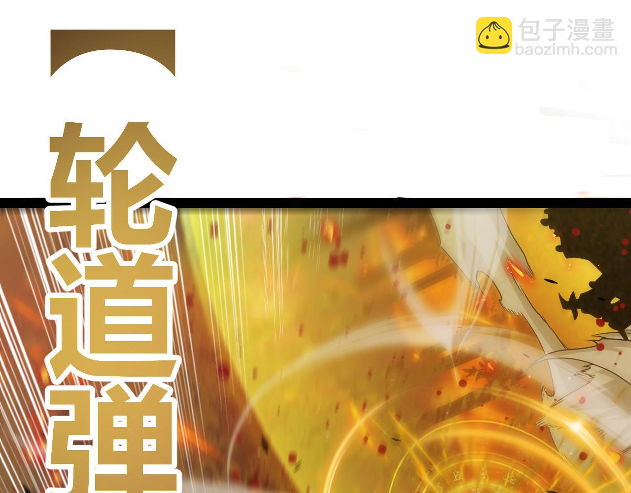 我來自遊戲 - 第322話 破解開始(3/5) - 4