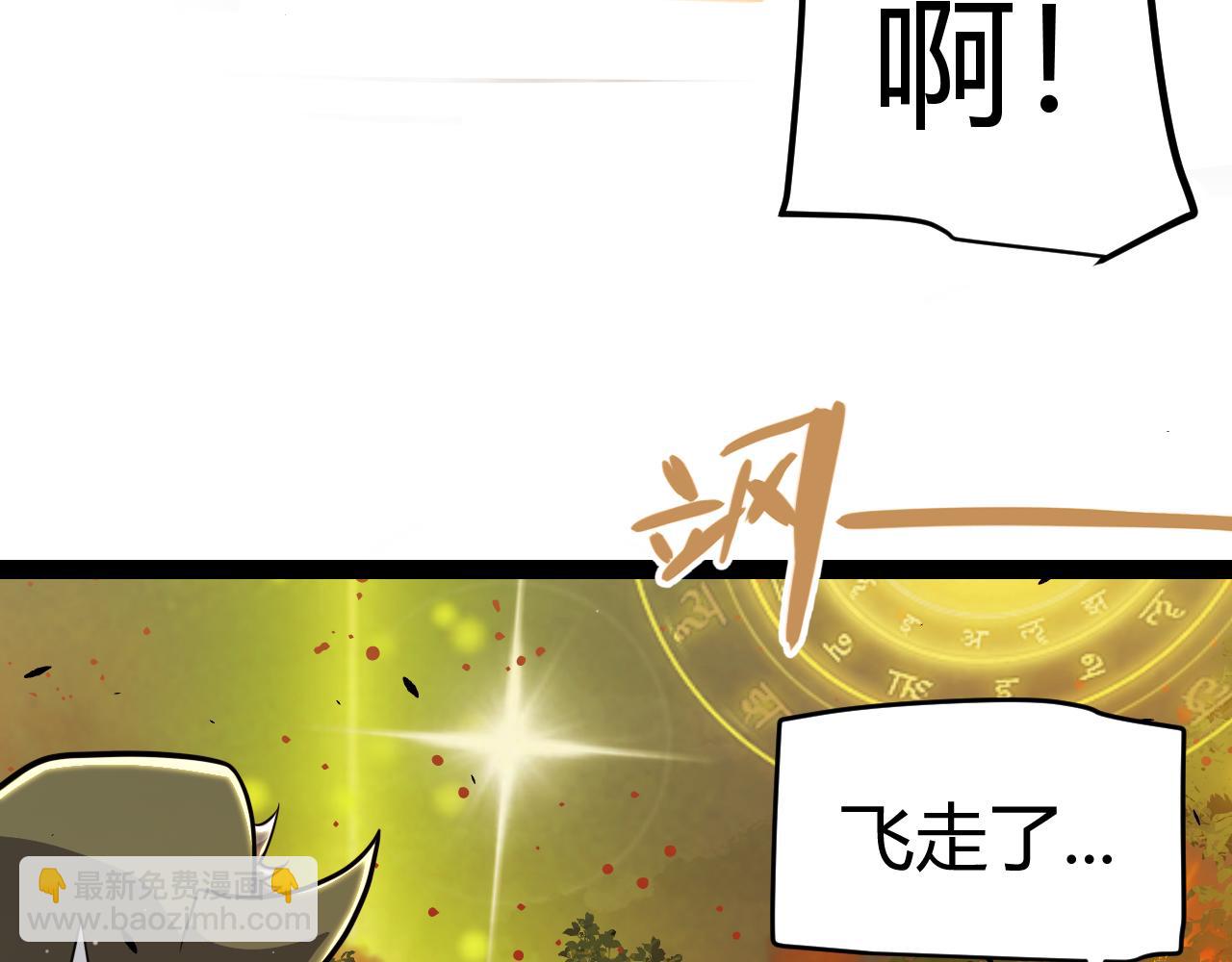 我來自遊戲 - 第322話 破解開始(3/5) - 7