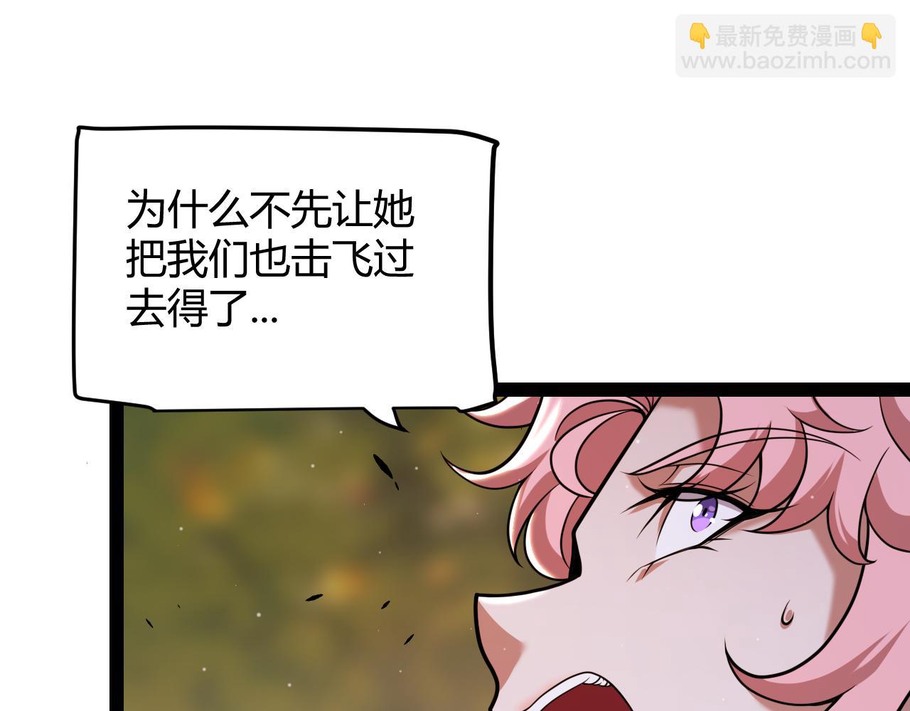 我來自遊戲 - 第322話 破解開始(3/5) - 1