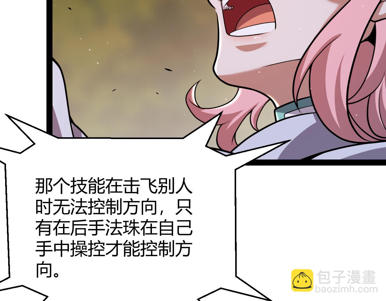 我來自遊戲 - 第322話 破解開始(3/5) - 2