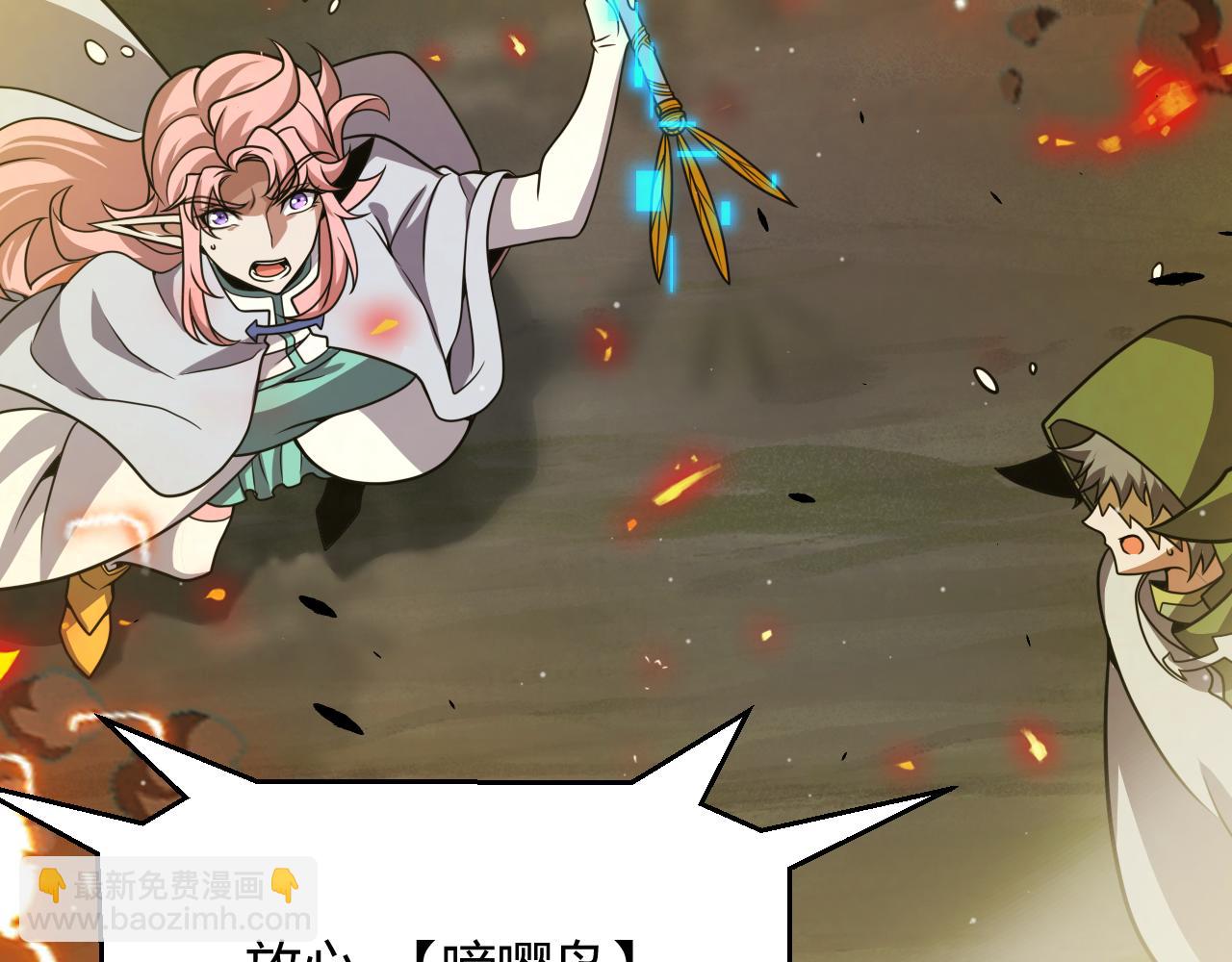 我來自遊戲 - 第322話 破解開始(3/5) - 4