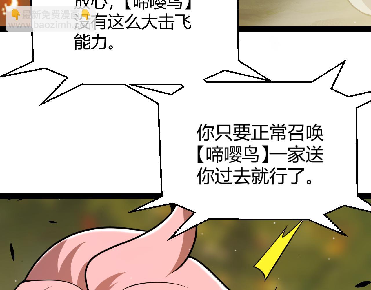 我來自遊戲 - 第322話 破解開始(3/5) - 5