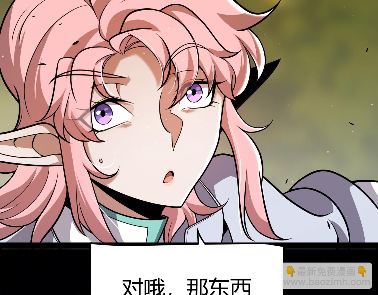 我來自遊戲 - 第322話 破解開始(3/5) - 6