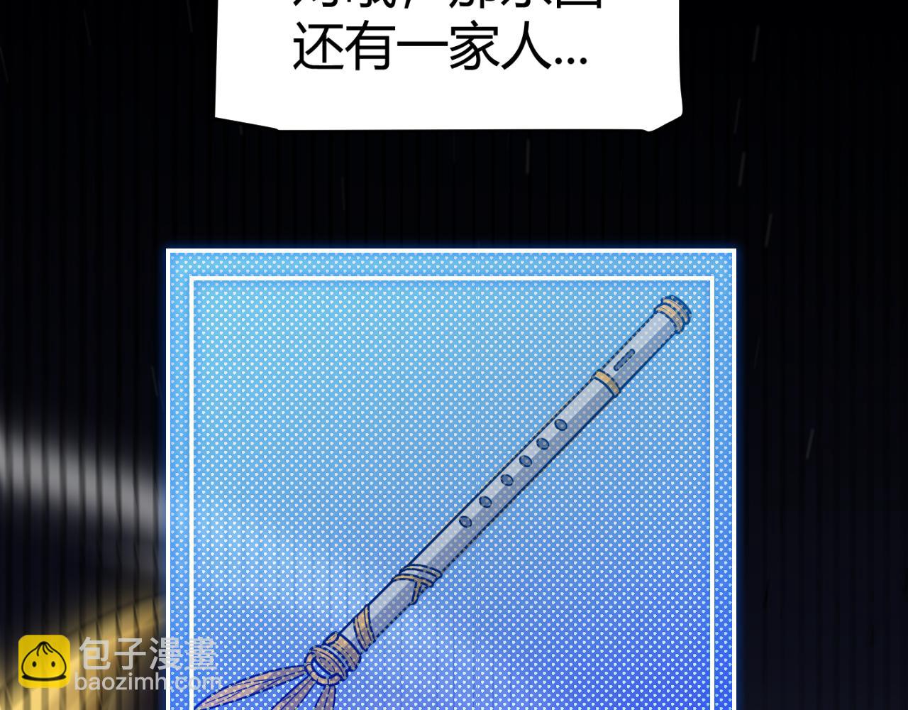 我來自遊戲 - 第322話 破解開始(3/5) - 7