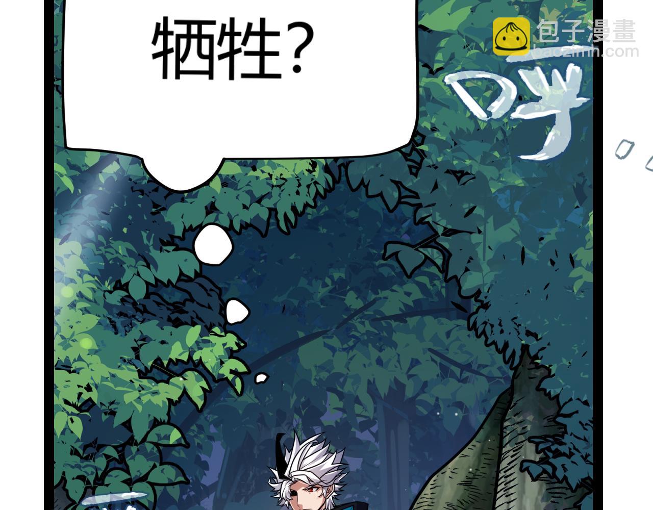 我來自遊戲 - 第322話 破解開始(1/5) - 4