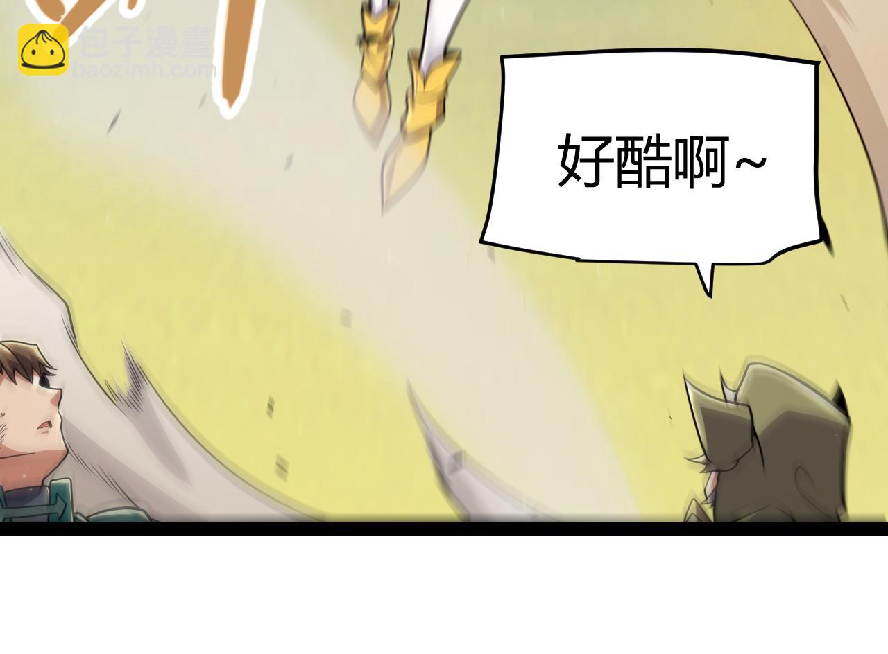 我來自遊戲 - 第322話 破解開始(3/5) - 3