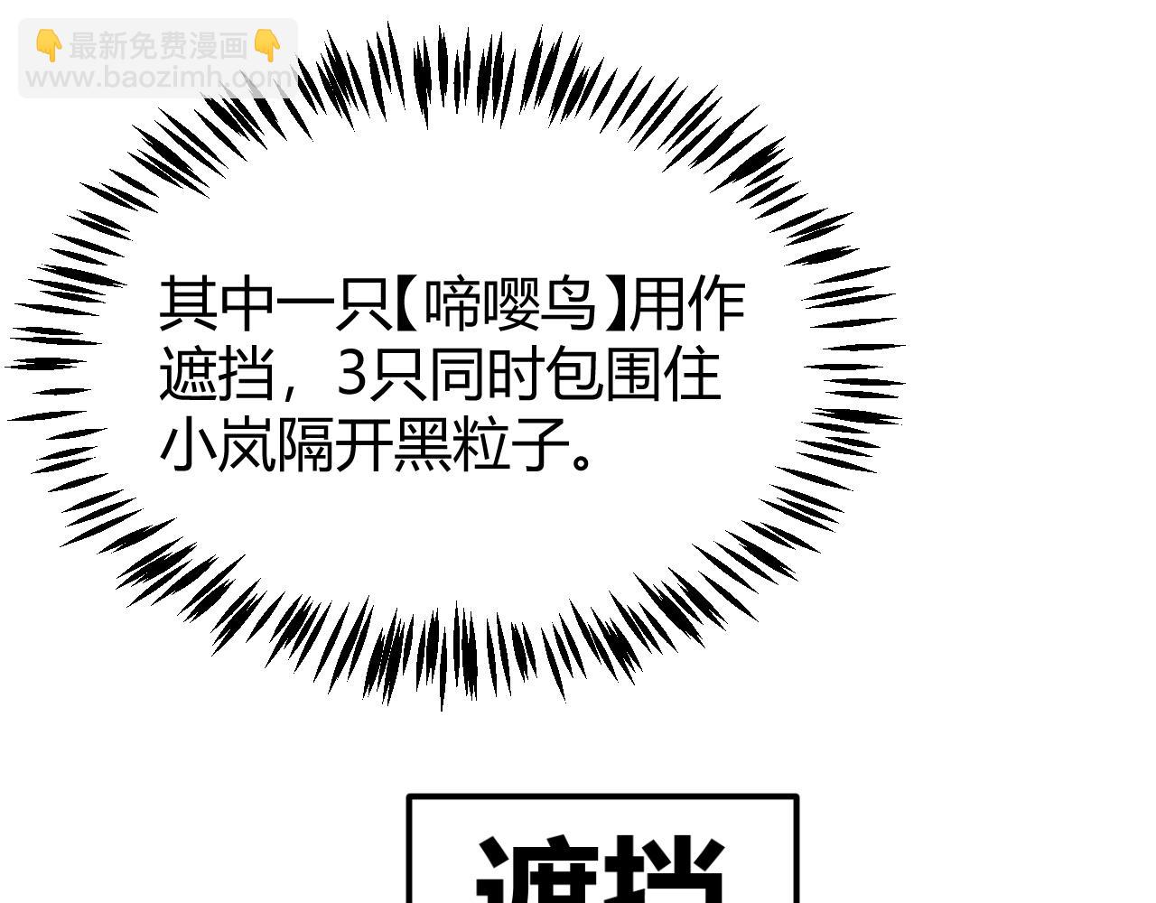 我來自遊戲 - 第322話 破解開始(3/5) - 4