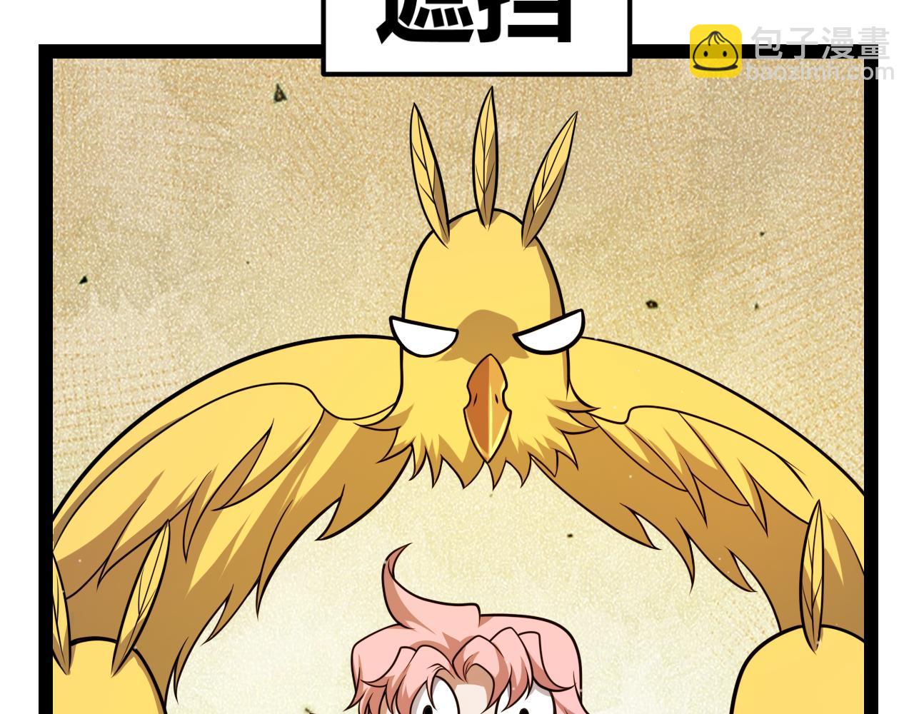 我來自遊戲 - 第322話 破解開始(3/5) - 5