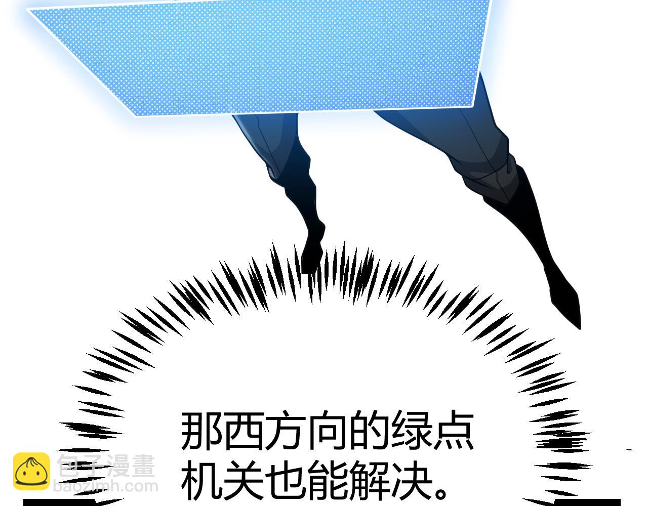 我來自遊戲 - 第322話 破解開始(3/5) - 8