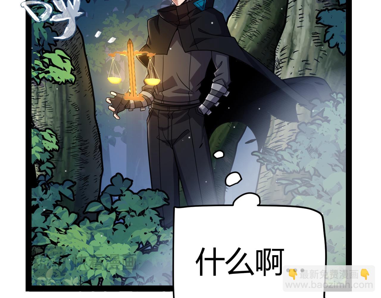 我來自遊戲 - 第322話 破解開始(1/5) - 5