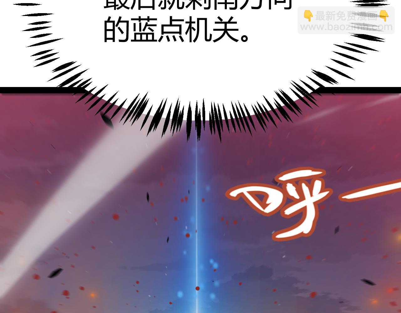 我來自遊戲 - 第322話 破解開始(3/5) - 4