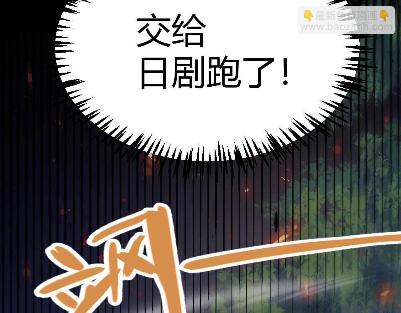 我來自遊戲 - 第322話 破解開始(3/5) - 6