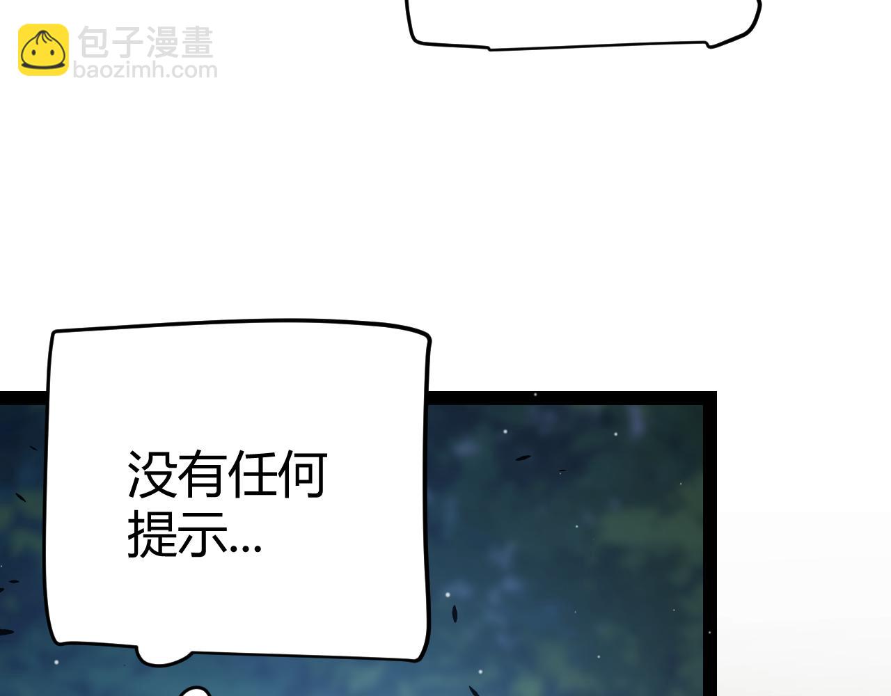 我來自遊戲 - 第322話 破解開始(1/5) - 6