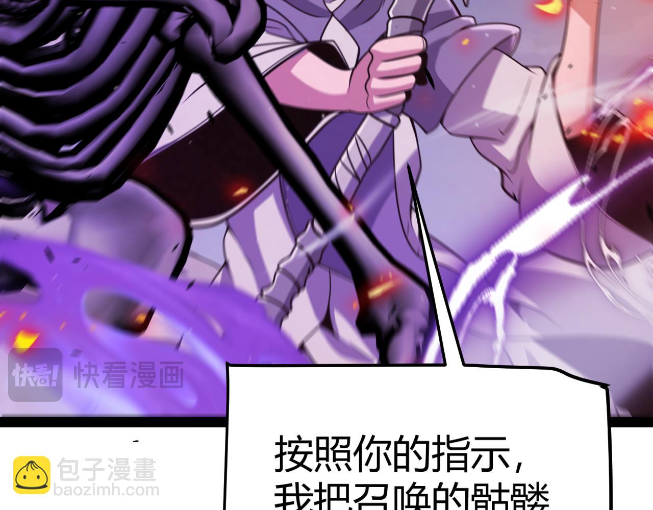 我來自遊戲 - 第322話 破解開始(3/5) - 5