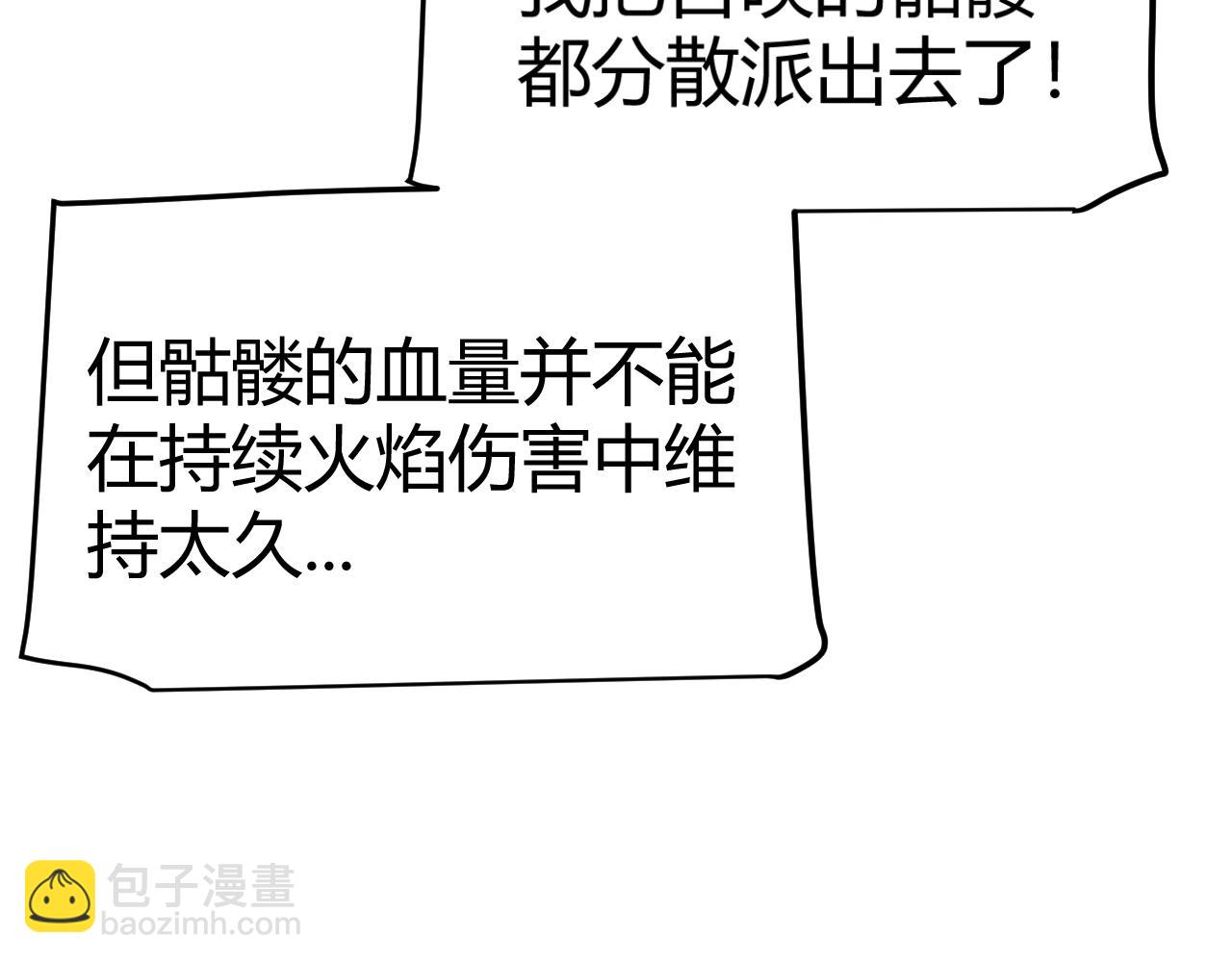 我來自遊戲 - 第322話 破解開始(3/5) - 6