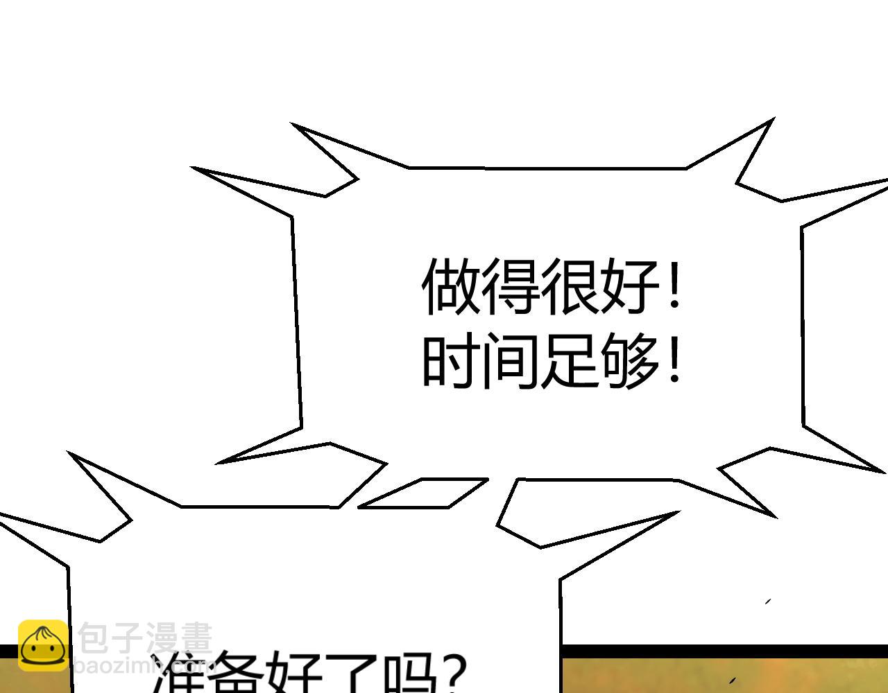 我來自遊戲 - 第322話 破解開始(3/5) - 8