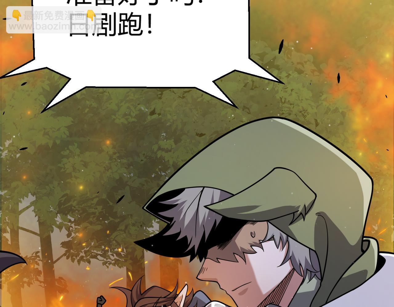 我來自遊戲 - 第322話 破解開始(3/5) - 1