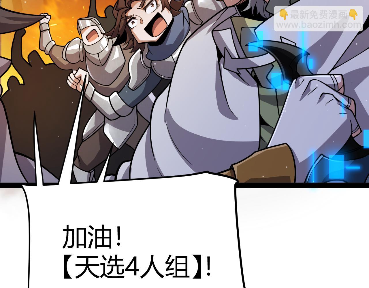 我來自遊戲 - 第322話 破解開始(3/5) - 2