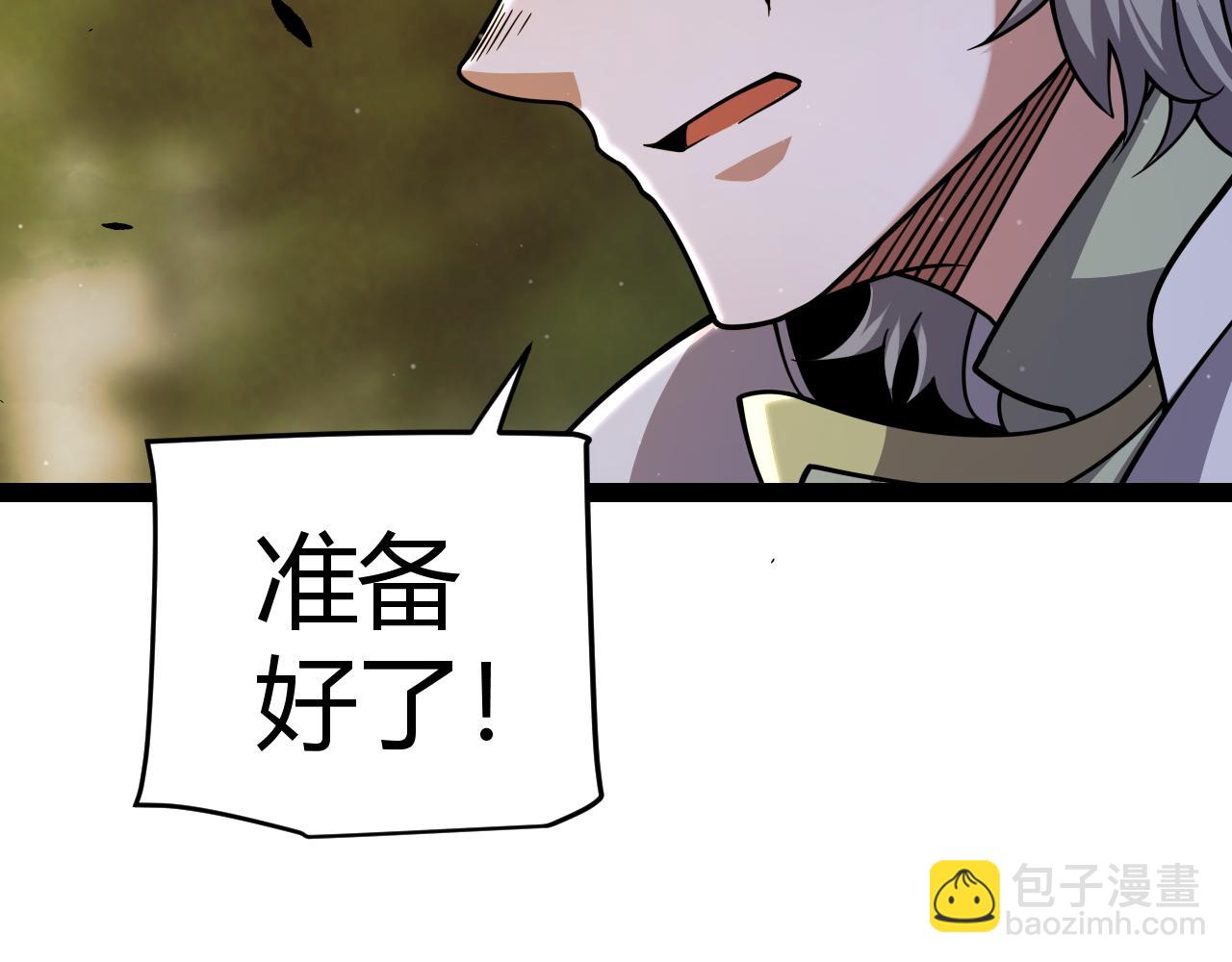 我來自遊戲 - 第322話 破解開始(3/5) - 4