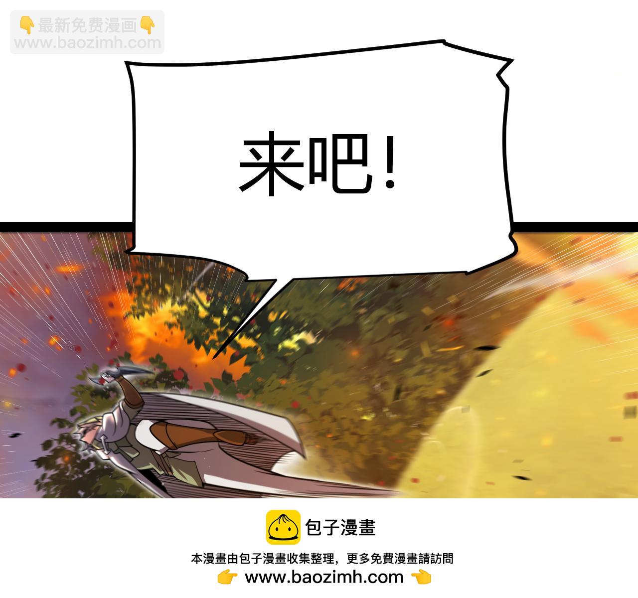 我來自遊戲 - 第322話 破解開始(3/5) - 6