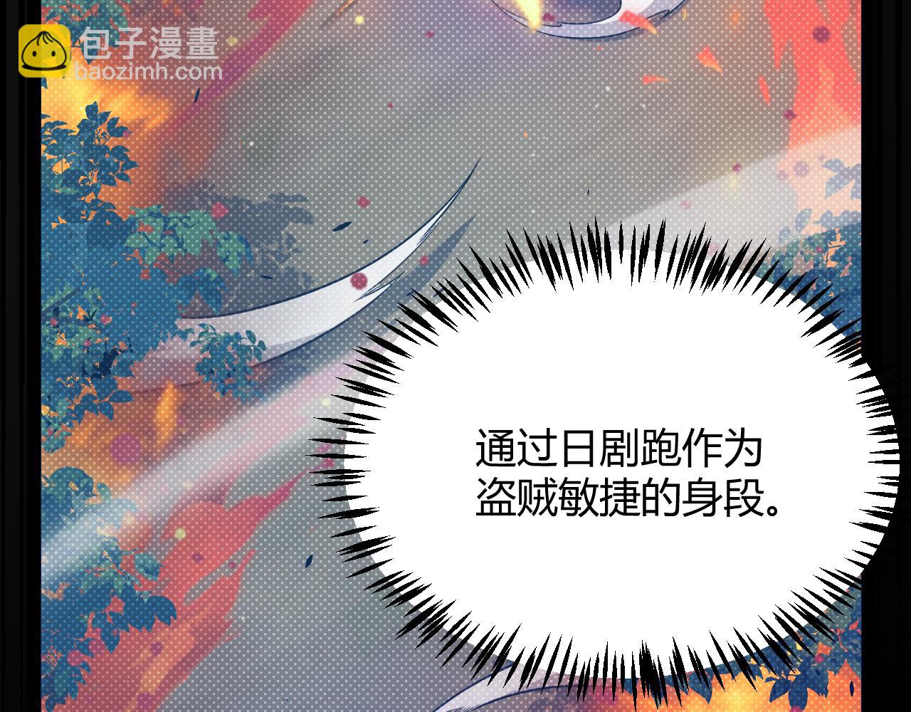 我來自遊戲 - 第322話 破解開始(4/5) - 1