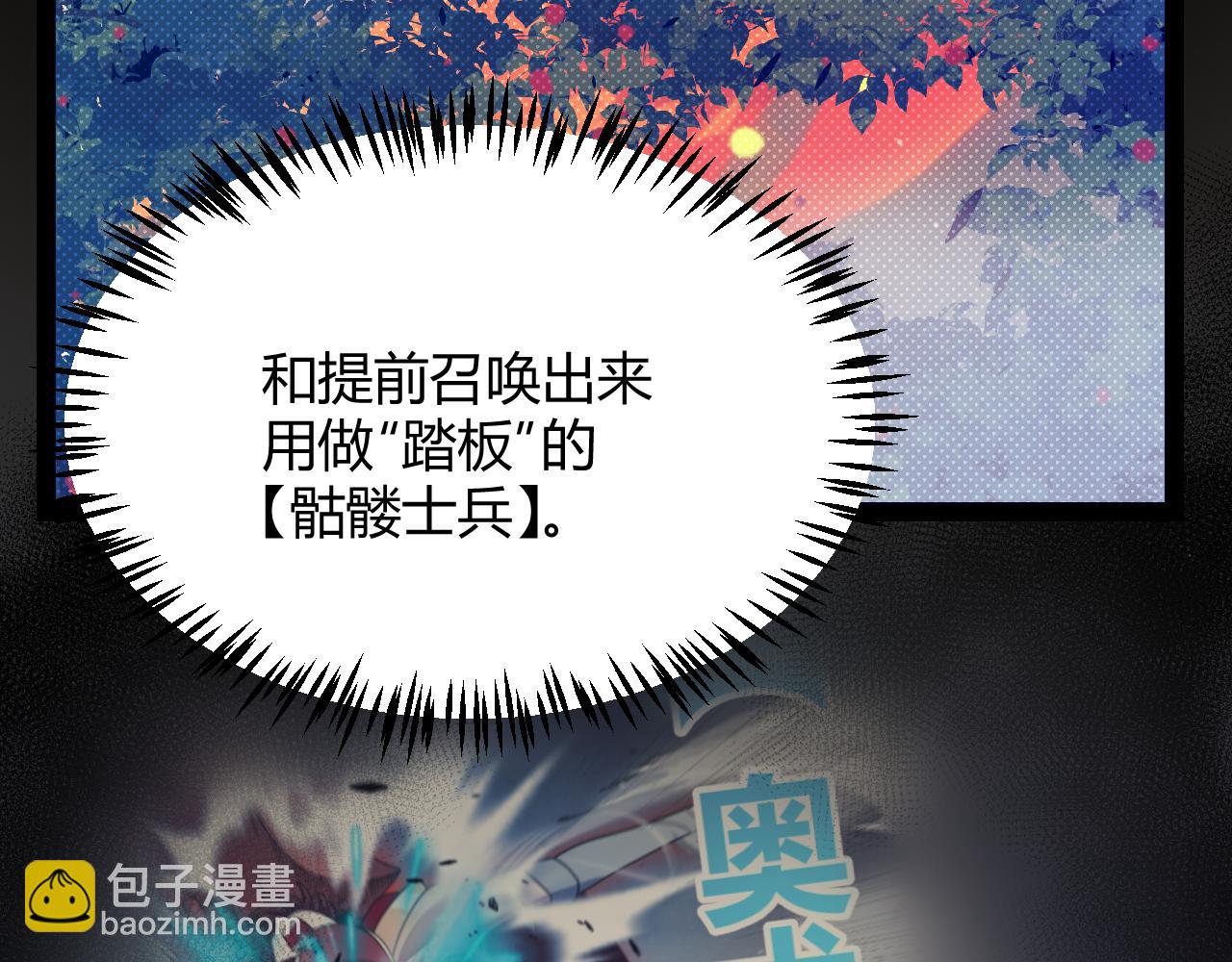 我來自遊戲 - 第322話 破解開始(4/5) - 3