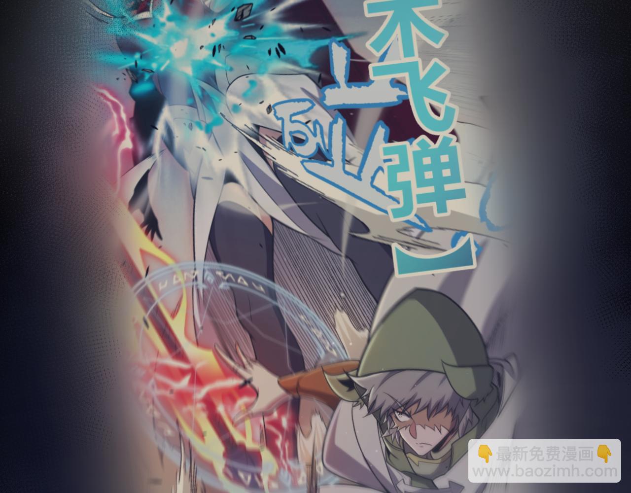 我來自遊戲 - 第322話 破解開始(4/5) - 4