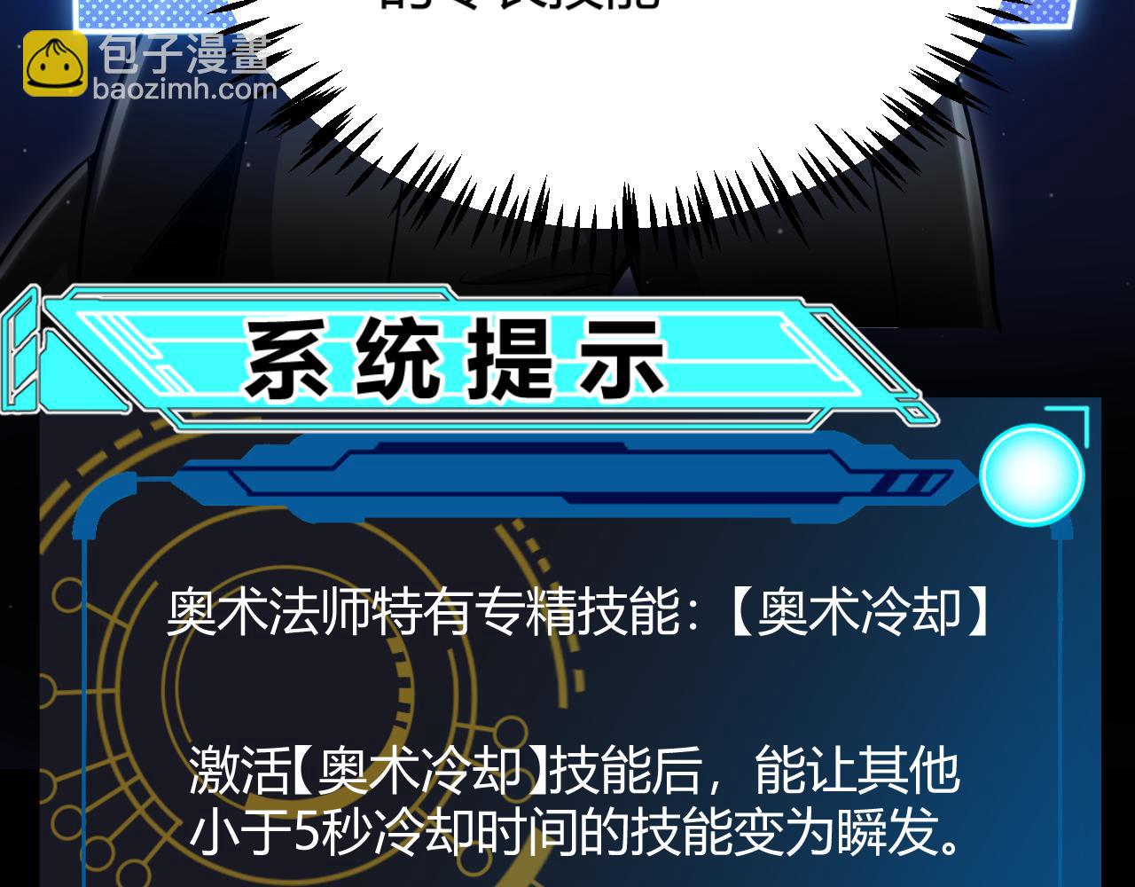 我來自遊戲 - 第322話 破解開始(4/5) - 7