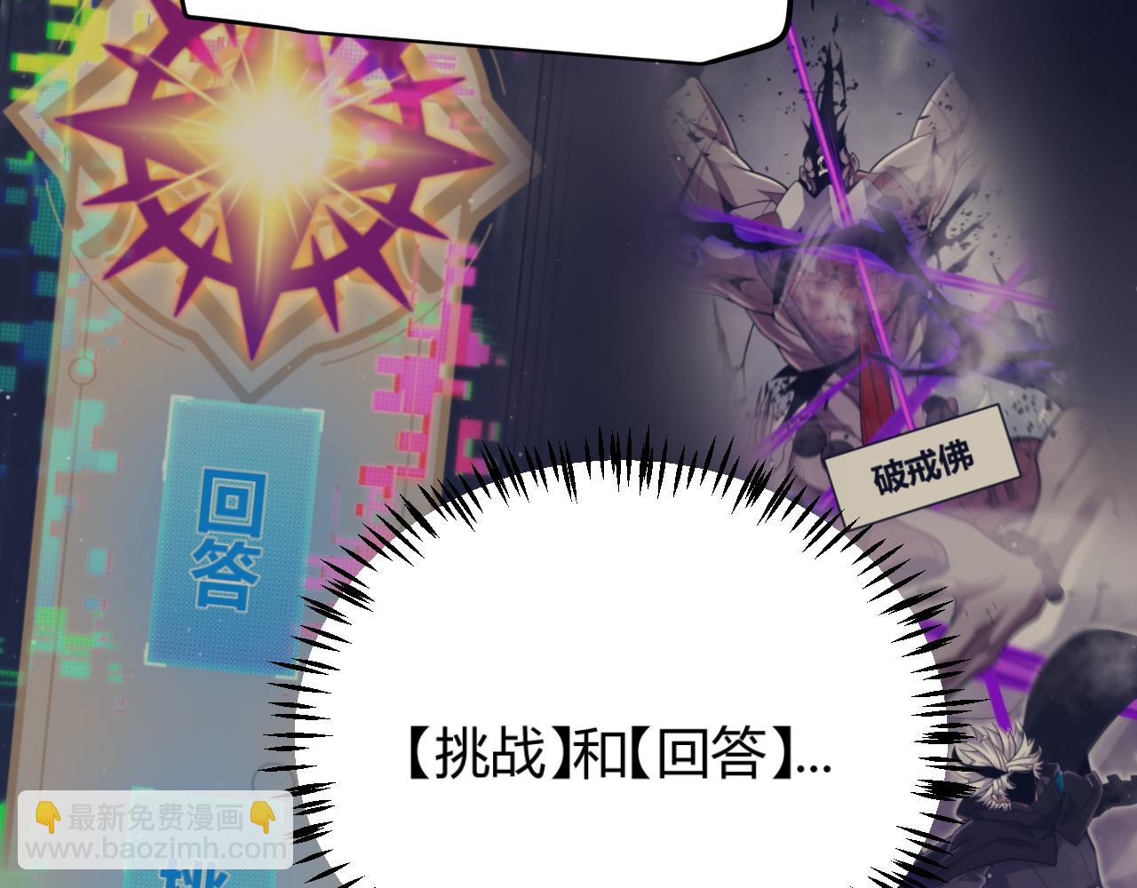 我來自遊戲 - 第322話 破解開始(1/5) - 1