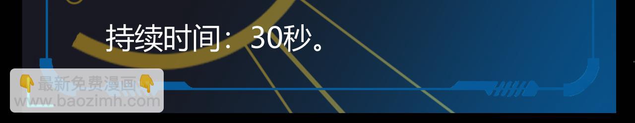我來自遊戲 - 第322話 破解開始(4/5) - 8