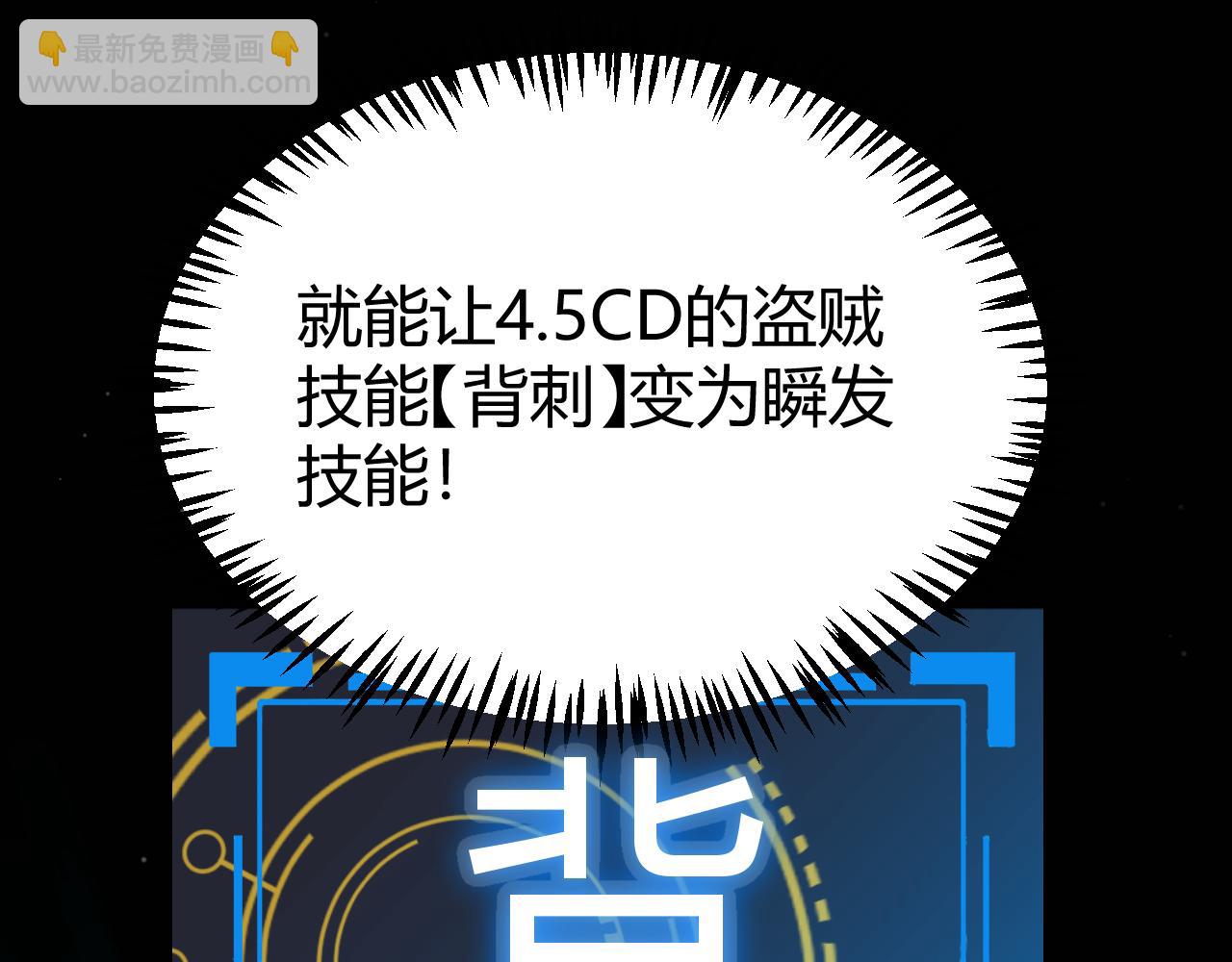 我來自遊戲 - 第322話 破解開始(4/5) - 1