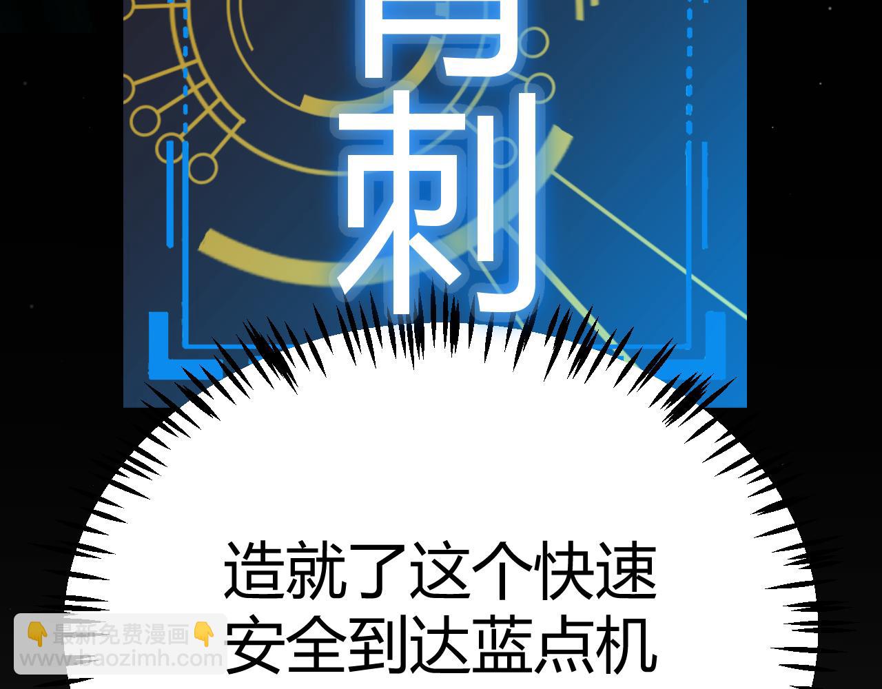 我來自遊戲 - 第322話 破解開始(4/5) - 2